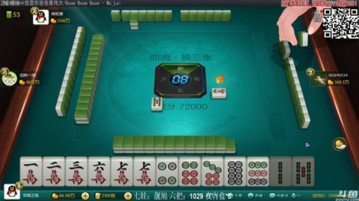 【欢乐麻将】靓旭的精彩时刻 20200917 21点场