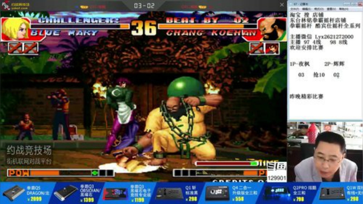 【格斗游戏】东台林铭的精彩时刻 20200917 08点场