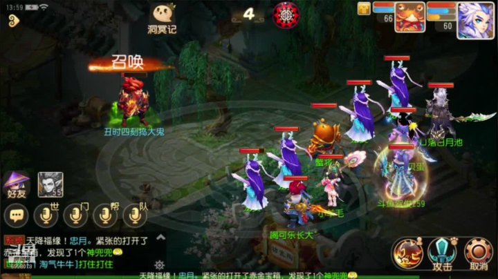 梦幻西游手游：新手来咯 2020-09-15 13点场