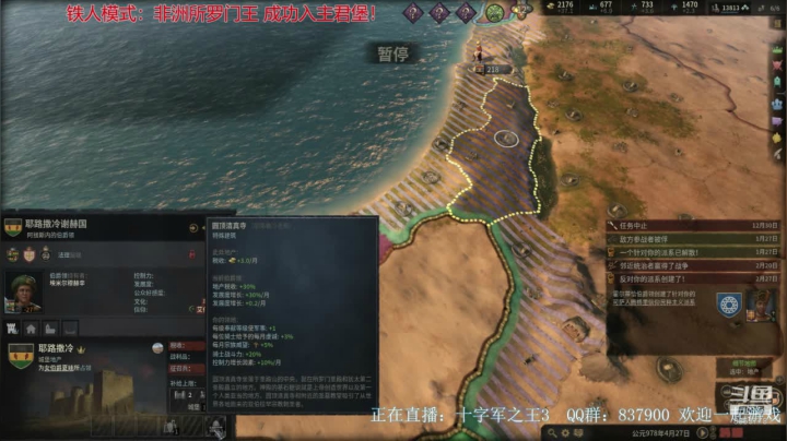 CK3 铁人模式 新档教学 2020-09-16 15点场