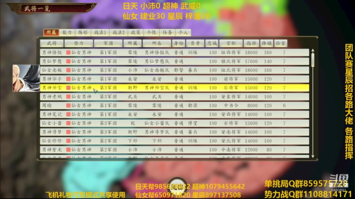 三国双模式 2020-09-14 23点场