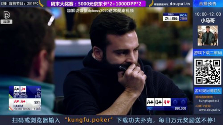 我在斗鱼看斗牌TV直播棋牌娱乐