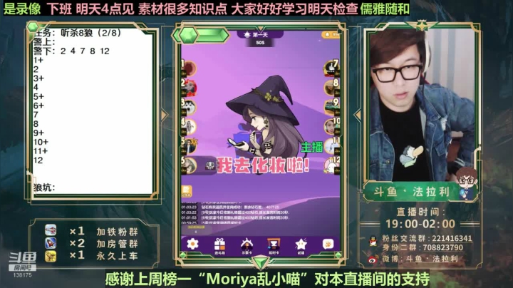 录像中 每天直播时间：下午4点到凌晨1点 2020-09-17 14点场