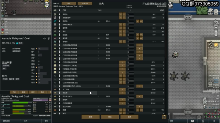 环世界，冰原 无敌的一天 2020-09-17 11点场