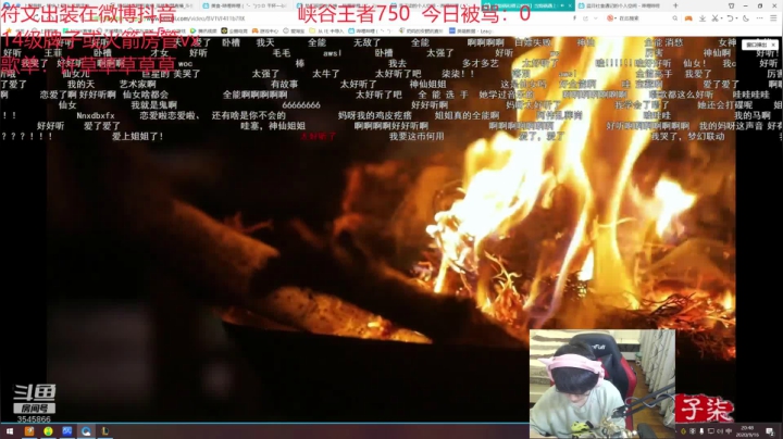 王者软辅和职业选手 2020-09-16 20点场