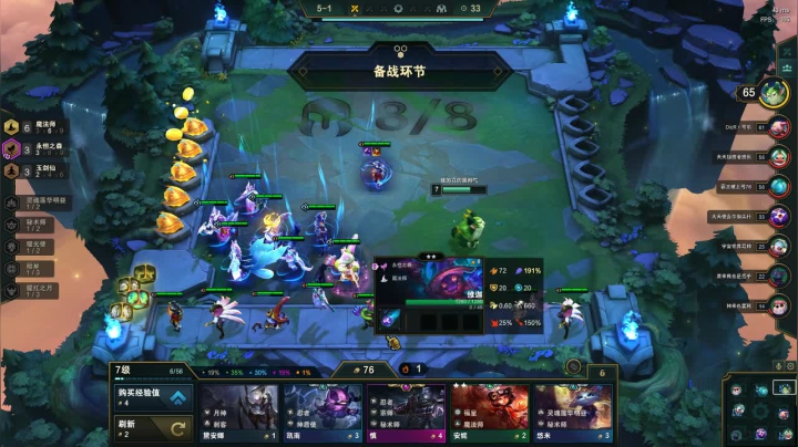 云顶上王者S4~~~！ 2020-09-17 13点场