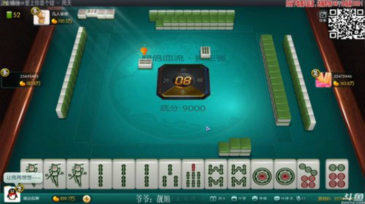 【欢乐麻将】靓旭的精彩时刻 20200917 00点场