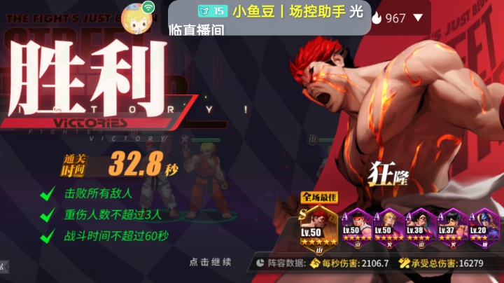 街霸