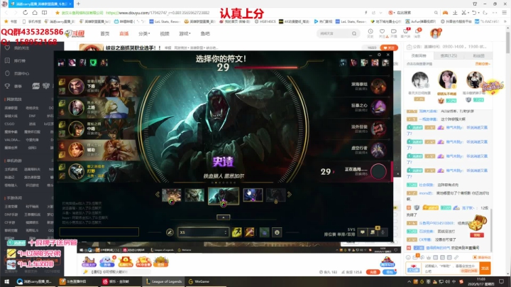峡谷之巅抓哭职业选手！！ 2020-09-17 10点场