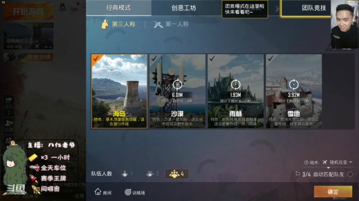 运营鬼才！ 2020-09-17 16点场