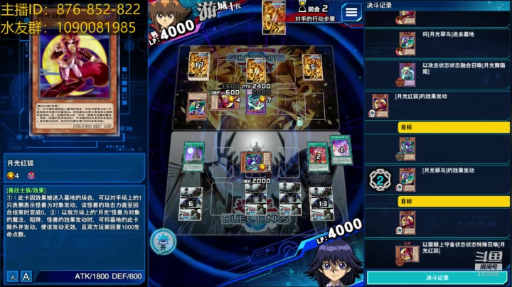 决斗链接：备战KC 2020-09-16 21点场