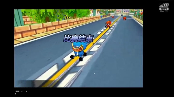 游戏