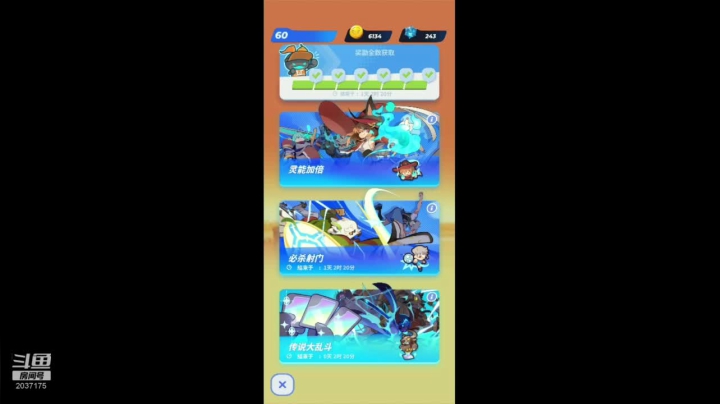 娱乐模式带师 2020-09-17 08点场