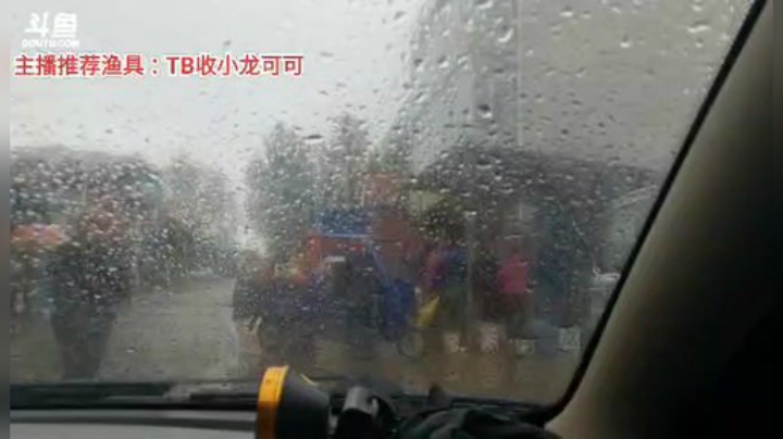 【户外】超哥户外打野的精彩时刻 20200917 07点场