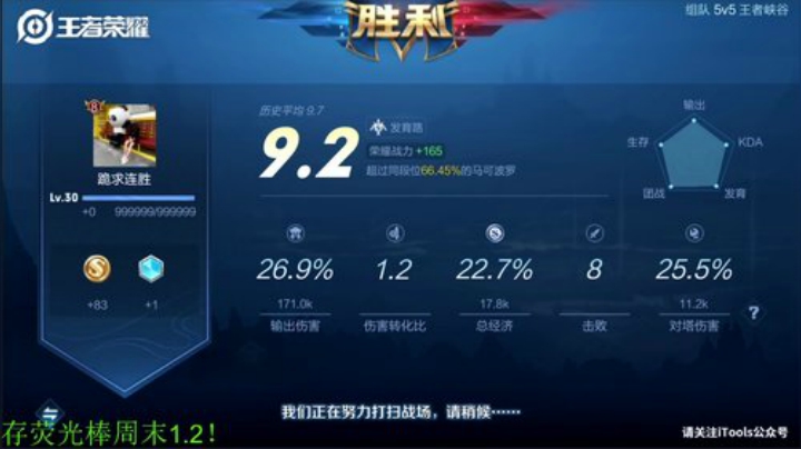 【王者荣耀】骚白的精彩时刻 20200917 21点场