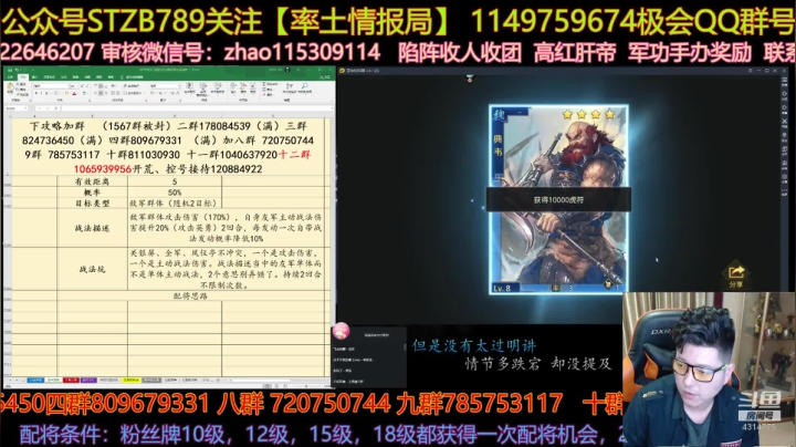 下午讲新武将战法，和分区，晚上约局儿 2020-09-16 14点场