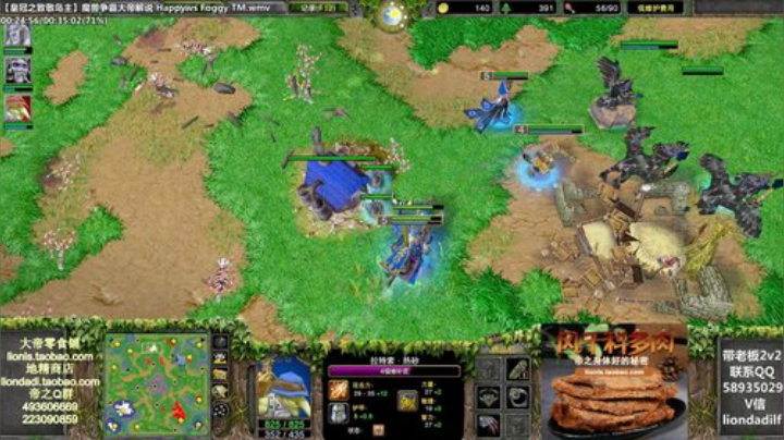 【魔兽争霸】大帝LioN的精彩时刻 20200917 10点场