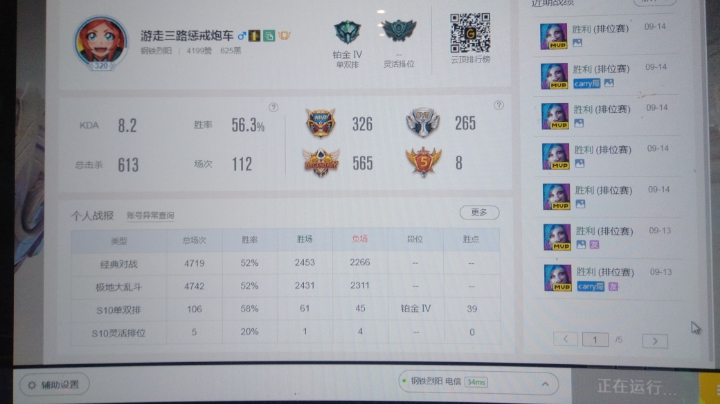 哒哒哒的金克斯