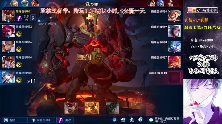 神级全能，秀巅峰赛,王者局! 2020-09-17 20点场