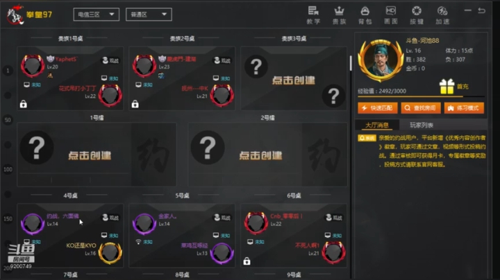 随便玩玩