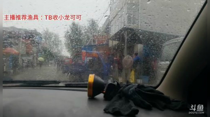 【户外】超哥户外打野的精彩时刻 20200917 07点场