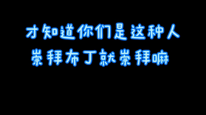 害这怎么说呢，怪让人不好意思的[鲨鱼打扰了]