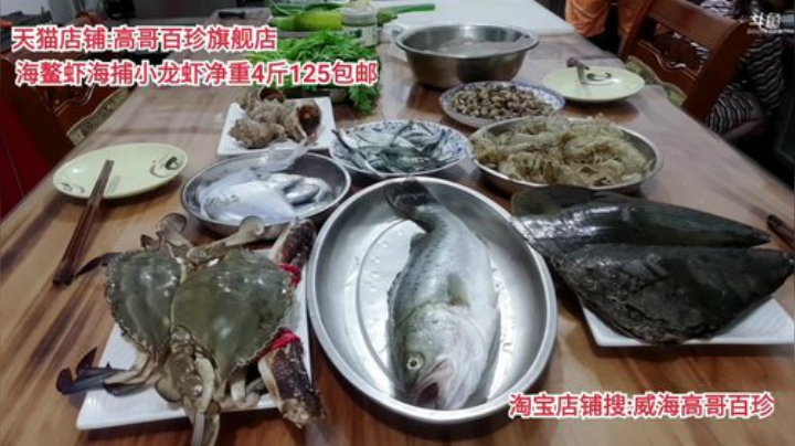 【美食】威海高哥587997的精彩时刻 20200917 20点场