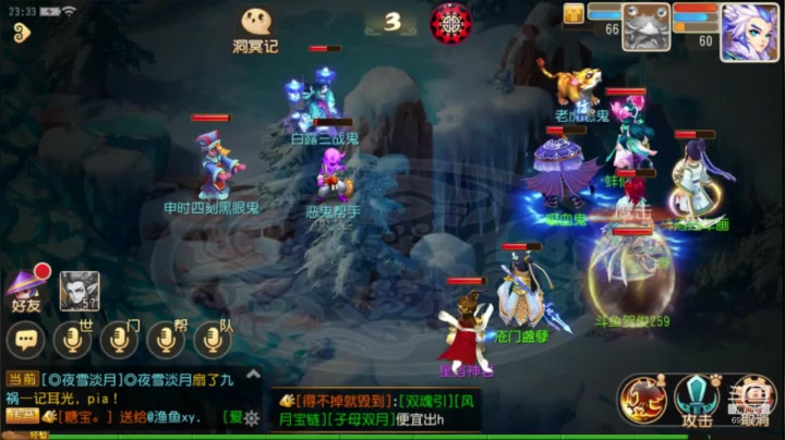 梦幻西游手游：新手来咯 2020-09-15 23点场