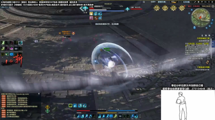 天刀大事件，理性分析嗷！ 2020-09-17 02点场