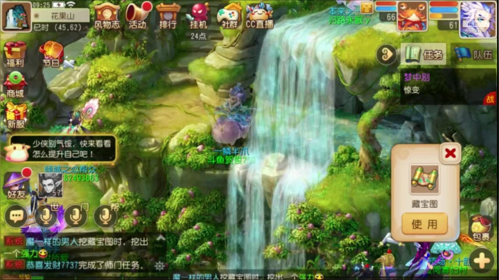 梦幻西游手游：新手来咯 2020-09-16 08点场
