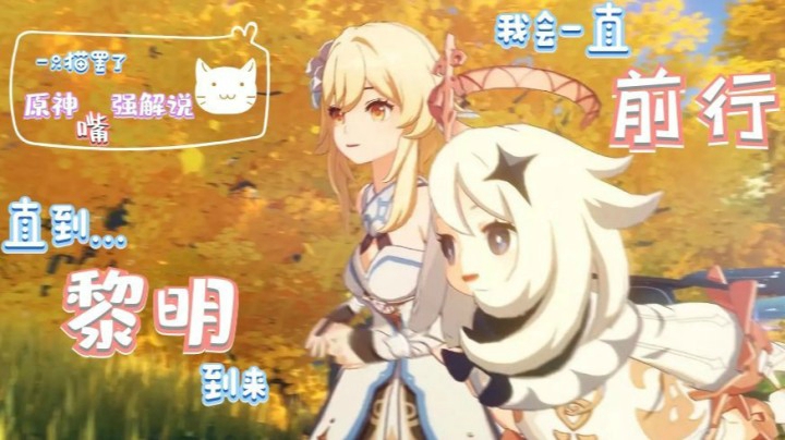 【原神】两分钟带你了解原神