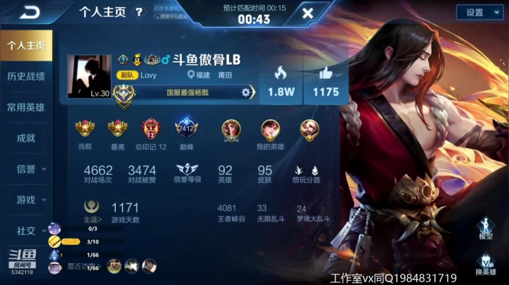 排位速度上个百星 2020-09-16 22点场
