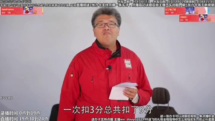 在线回答汽车问题 斗鱼最专业车评 2020-09-18 14点场