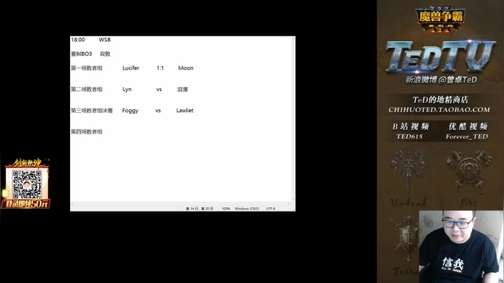 【直播中】6点WSB Moon Lyn 2020-09-18 17点场