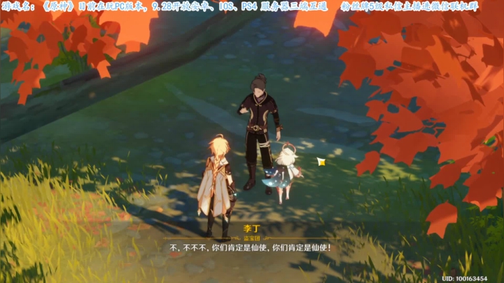 【原神】无敌小红手哦 2020-09-17 19点场