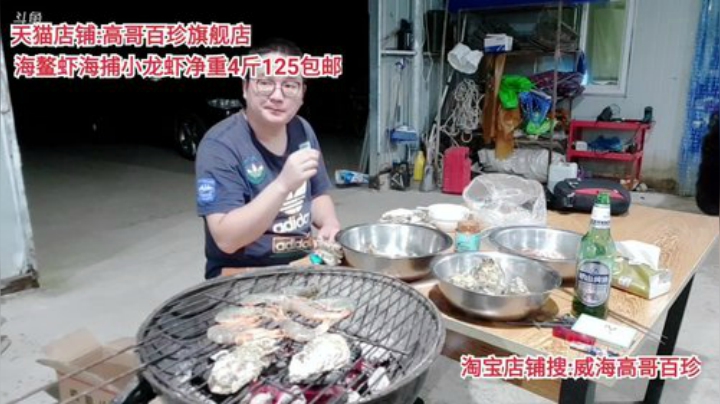 【美食】威海高哥587997的精彩时刻 20200918 19点场