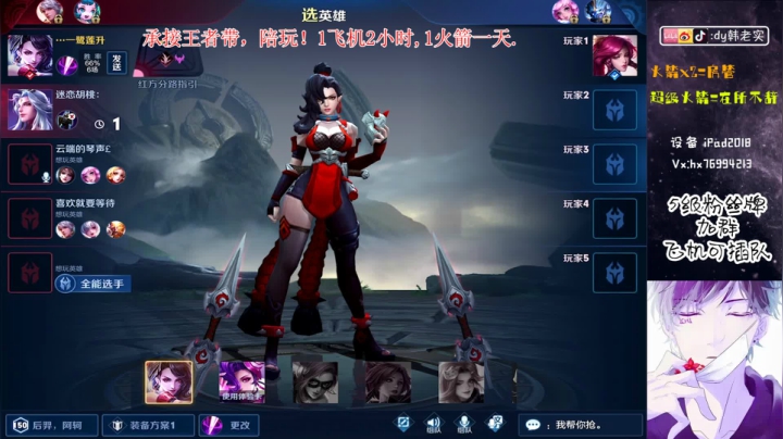 神级全能，秀巅峰赛,王者局! 2020-09-17 22点场