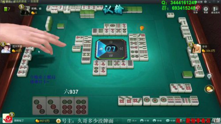【欢乐麻将】靓旭的精彩时刻 20200918 08点场