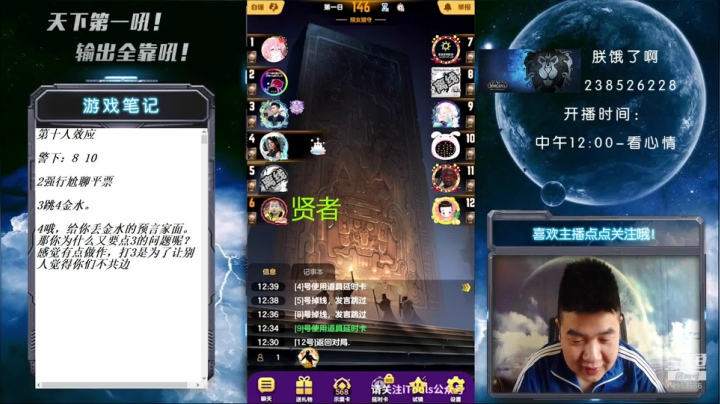 #天天狼人#国服第一被针对大师！ 2020-09-18 12点场