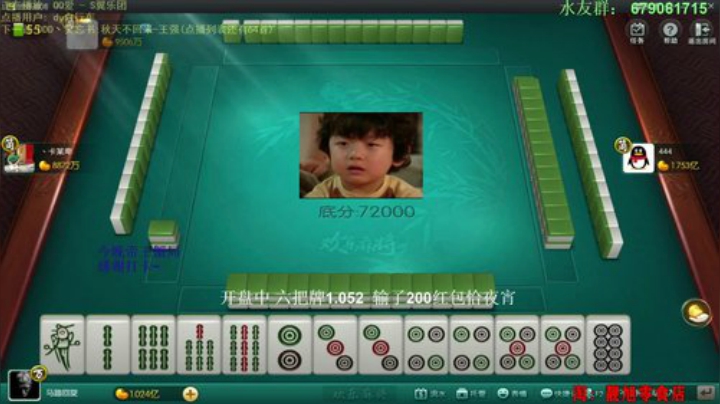 【欢乐麻将】靓旭的精彩时刻 20200918 08点场