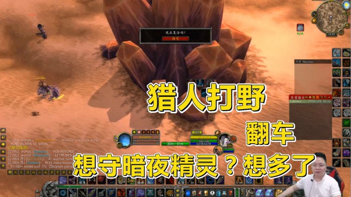 魔兽世界怀旧服：小伙打野搞事情翻车后被守，逃跑时好像一条狗