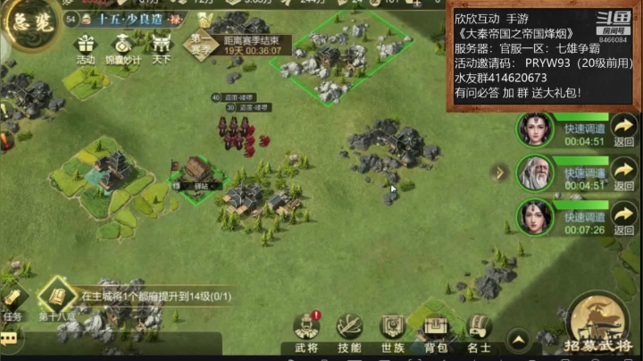 《大秦帝国》大神！在线等媚！ 2020-09-15 08点场