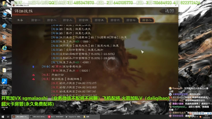 配将聊天来 2020-09-14 19点场