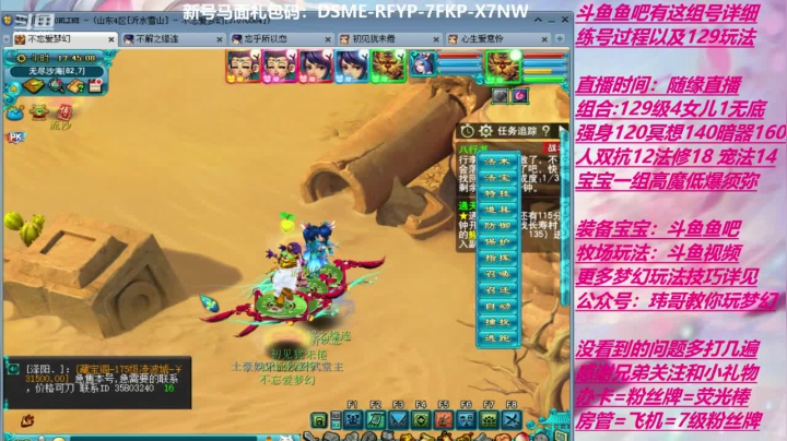 70飞升129 0充值 Day12 2020-09-18 17点场