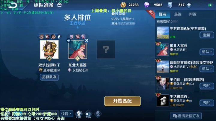 世界第一武则天 2020-09-17 14点场