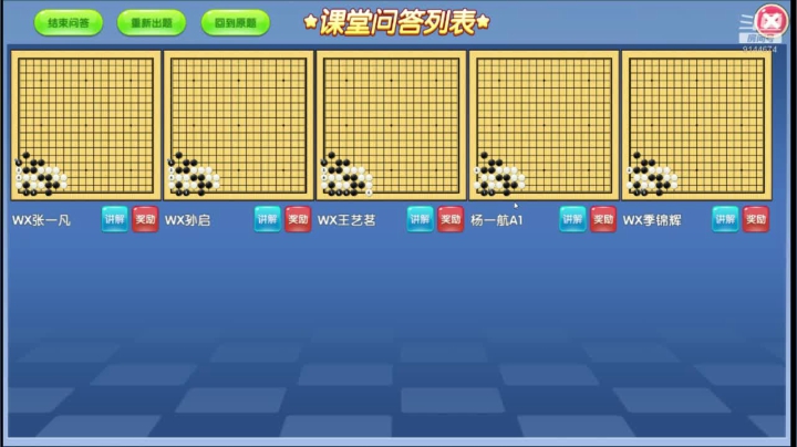 周五高段班0918围棋网课