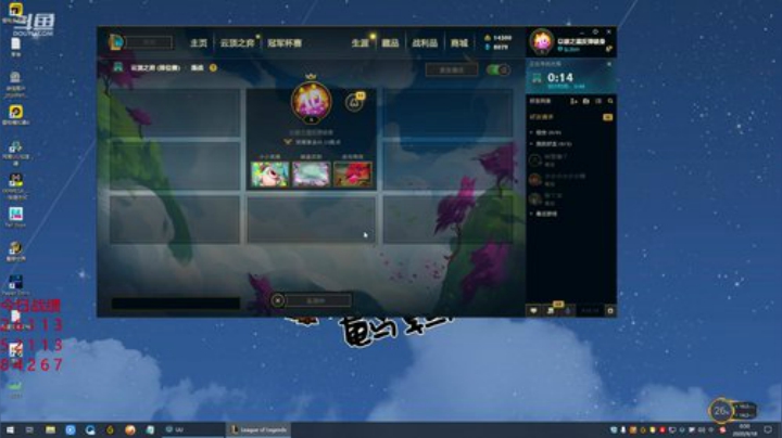 我在斗鱼看东北大鹌鹑直播英雄联盟