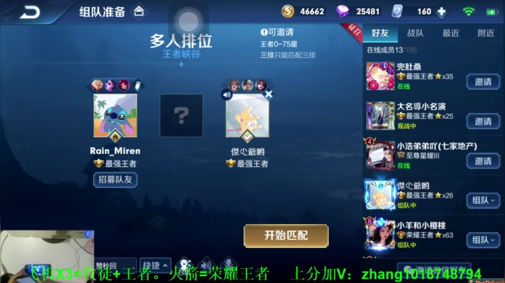 国服绝活哥，李信人柱力 2020-09-17 19点场