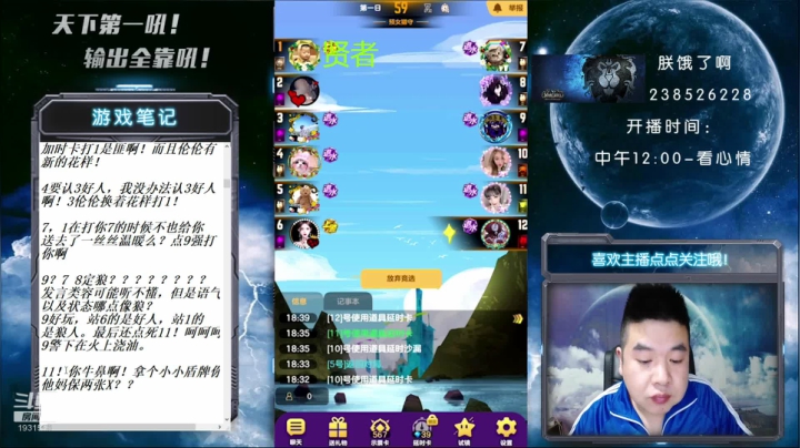 #天天狼人#国服第一被针对大师！ 2020-09-18 18点场