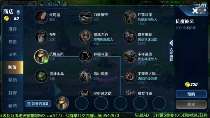 狂暴芈月单排88-101~ 2020-09-17 11点场